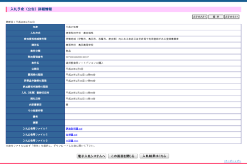 スクリーンショット