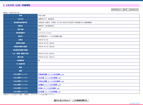 スクリーンショット