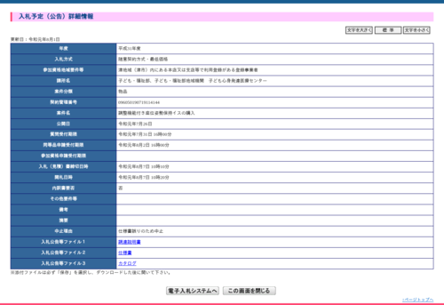 スクリーンショット