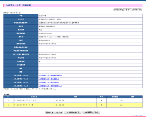 スクリーンショット