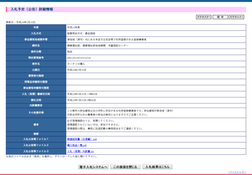 スクリーンショット