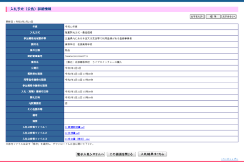 スクリーンショット