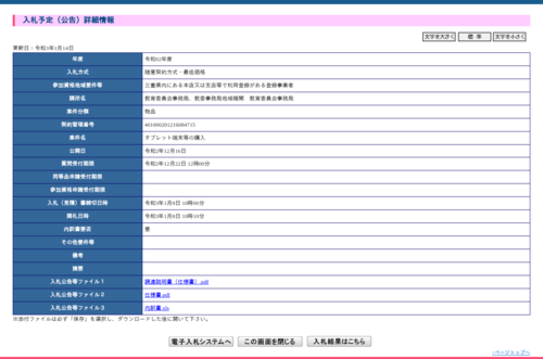 スクリーンショット