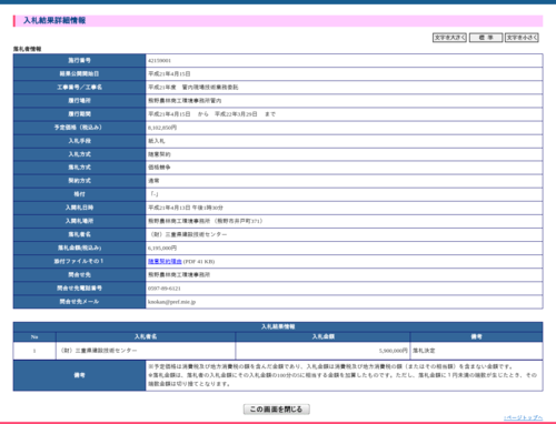 スクリーンショット