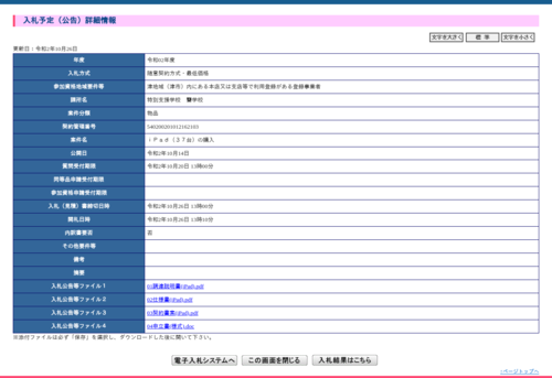 スクリーンショット