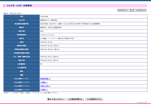 スクリーンショット