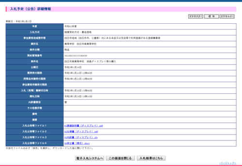 スクリーンショット