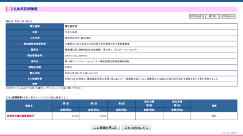 スクリーンショット