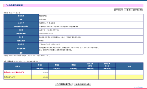 スクリーンショット