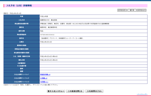 スクリーンショット