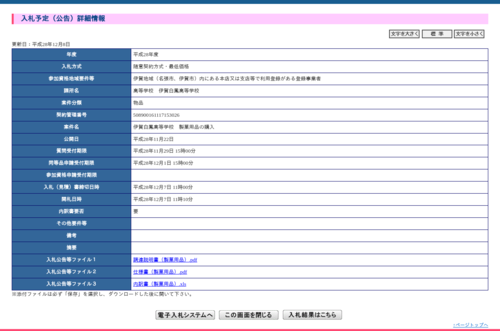 スクリーンショット