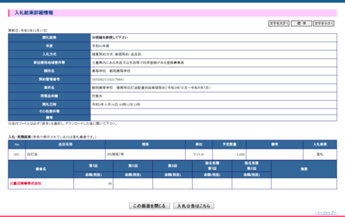 スクリーンショット