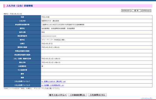 スクリーンショット