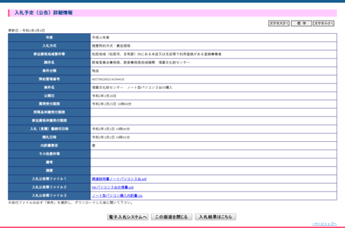 スクリーンショット