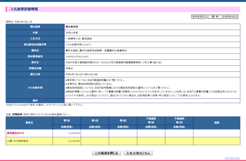 スクリーンショット