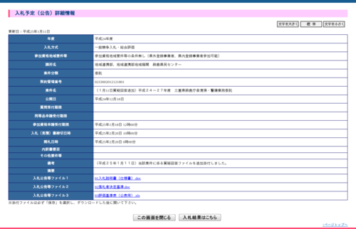 スクリーンショット