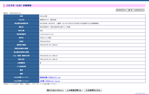 スクリーンショット