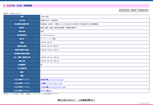 スクリーンショット