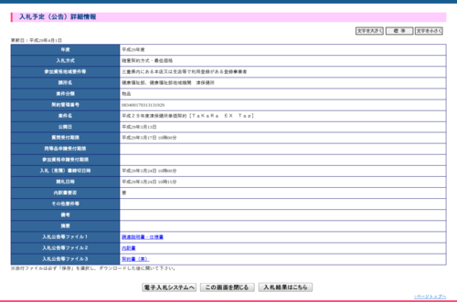 スクリーンショット