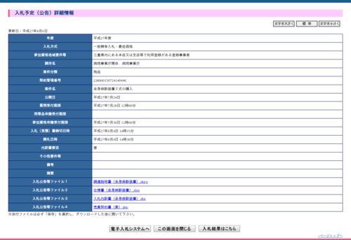 スクリーンショット