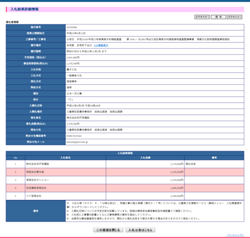 スクリーンショット