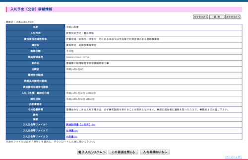 スクリーンショット