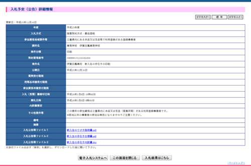 スクリーンショット