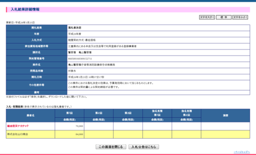 スクリーンショット