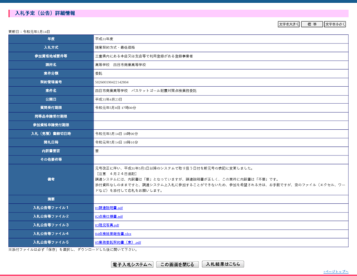 スクリーンショット