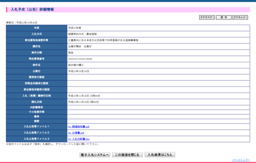 スクリーンショット