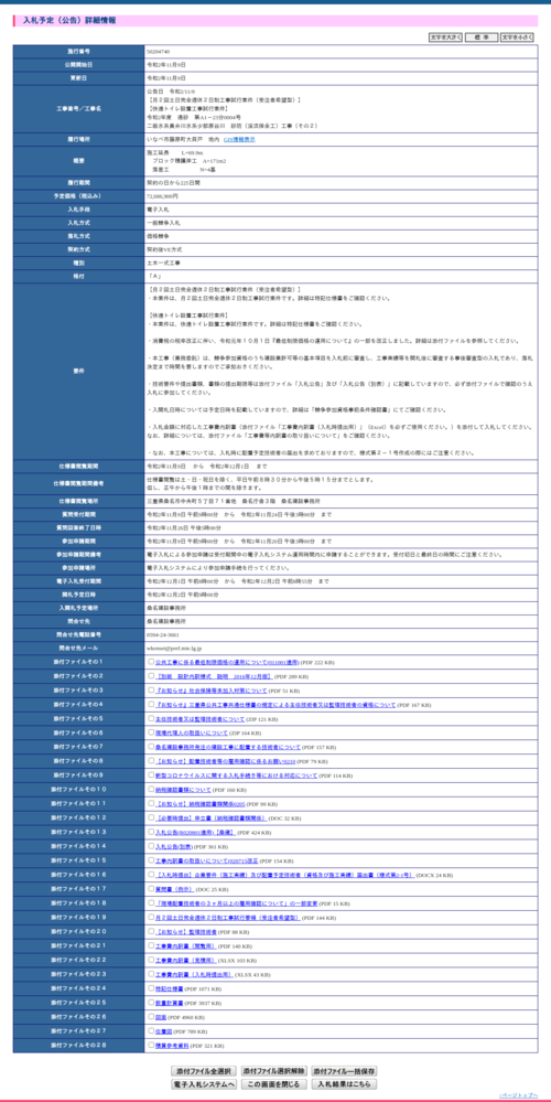 スクリーンショット