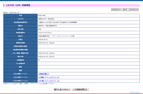 スクリーンショット