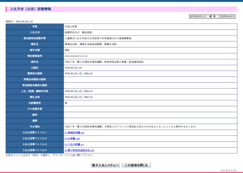 スクリーンショット