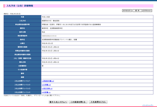 スクリーンショット