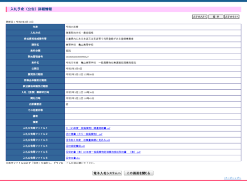 スクリーンショット