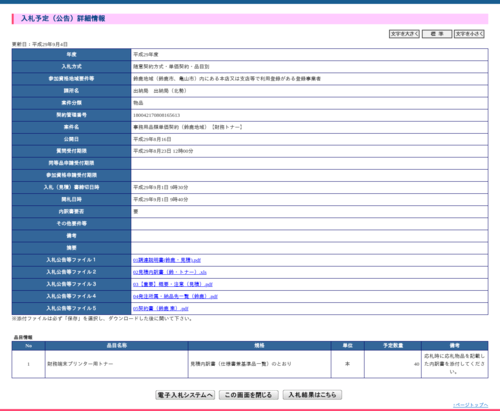 スクリーンショット