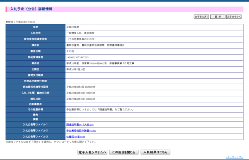 スクリーンショット