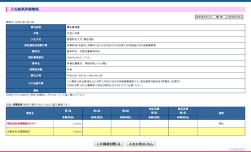 スクリーンショット