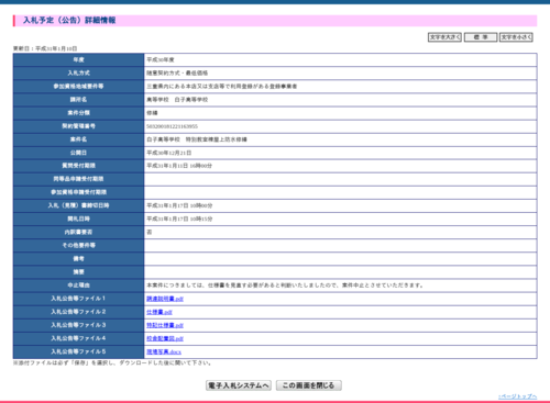 スクリーンショット