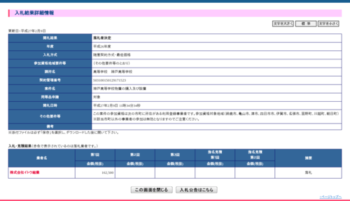 スクリーンショット