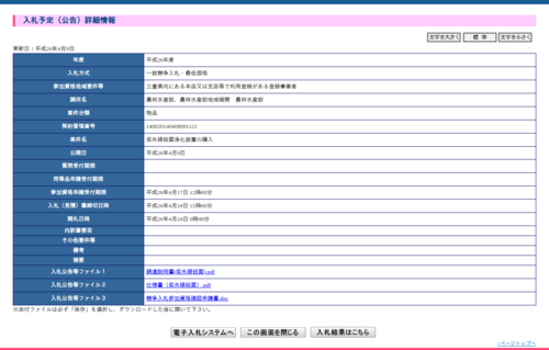 スクリーンショット