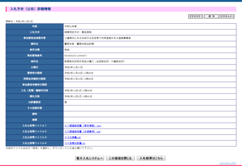 スクリーンショット