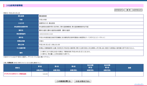 スクリーンショット