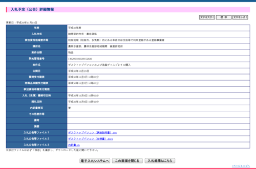 スクリーンショット