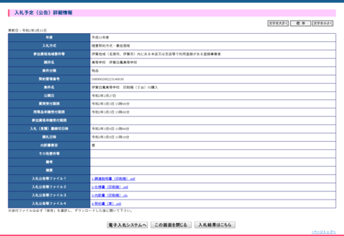 スクリーンショット