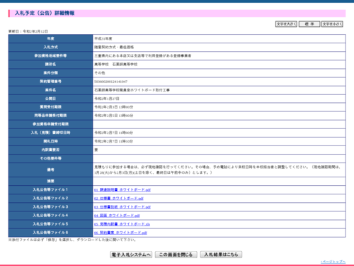 スクリーンショット