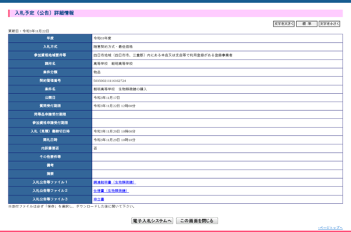 スクリーンショット