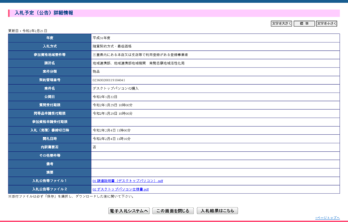 スクリーンショット