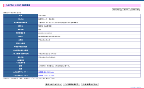 スクリーンショット