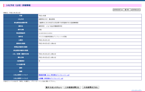 スクリーンショット